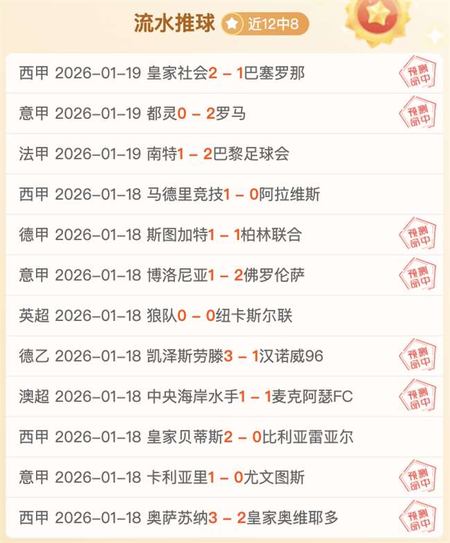 国米连胜未,劳塔罗休战,迪马尔科两,亚博体育,亚博体育官网,亚博体育app,亚博体育下载