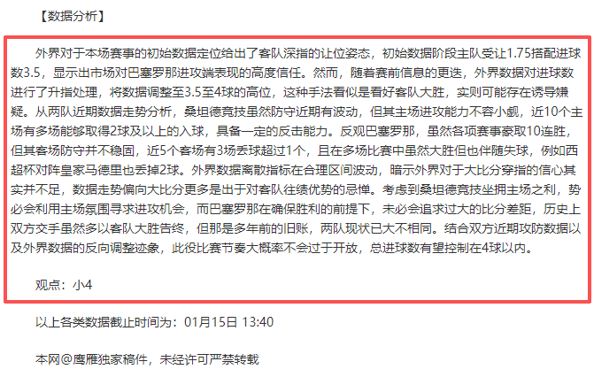 奧薩蘇納為,薩拉戈薩球,員提供全額,亚博体育,亚博体育官网,亚博体育app,亚博体育下载