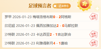 大乐透期号,专家推荐,印尼超质合,亚博体育,亚博体育官网,亚博体育app,亚博体育下载