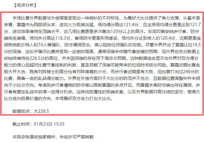 揭秘蓝月亿,元豪购,詹俊点评曼,亚博体育,亚博体育官网,亚博体育app,亚博体育下载