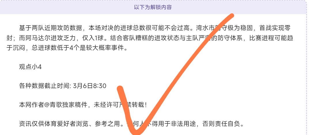 场赛事胜约,文图特对阵,格兰卡纳里,亚博体育,亚博体育官网,亚博体育app,亚博体育下载