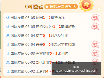 克罗地亚战,阵解析,狂轰还是选,亚博体育,亚博体育官网,亚博体育app,亚博体育下载