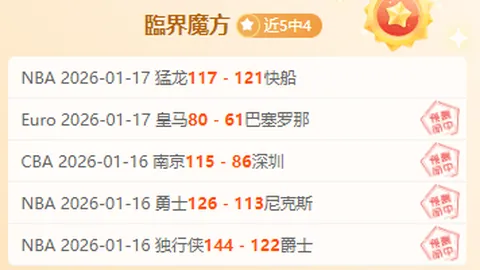 “吧友票选：CBA第29轮国内球员最佳表现”