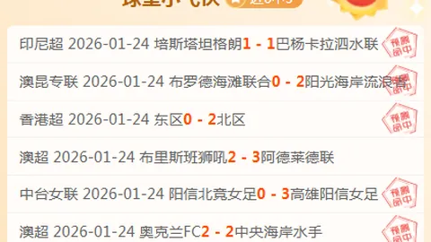 奧薩蘇納為薩拉戈薩球員提供全額薪資支持，今晨完成體檢程序。