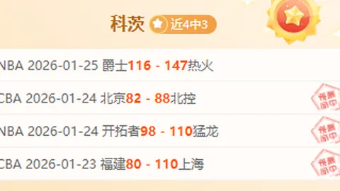 新疆VS广东关键战大乐透期号专家质合推荐前区十码