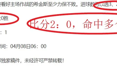 揭秘！首批联赛俱乐部债务大清算，国安领衔10强队意外缺席榜单！